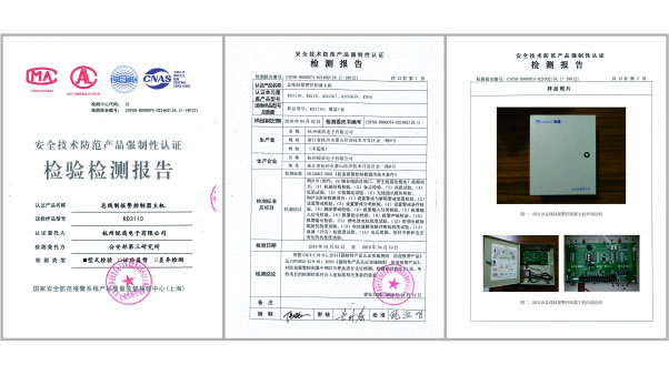 產(chǎn)品檢測報告